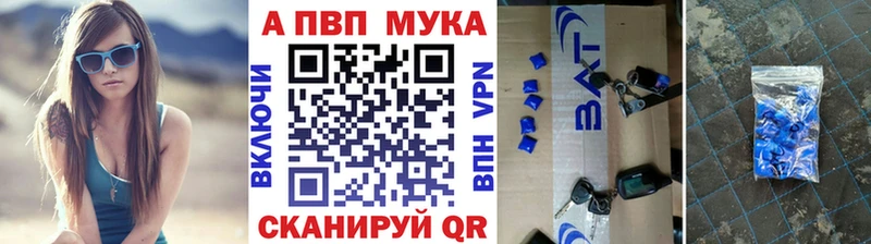 Alpha PVP мука  Петров Вал 